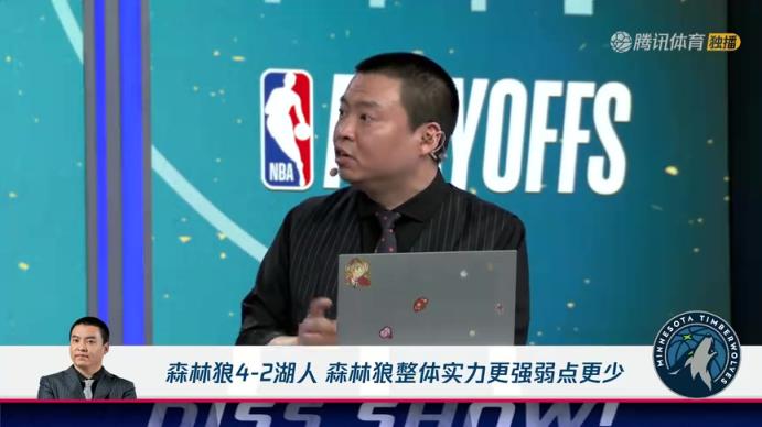 管维佳：预测森林狼4-2湖人，森林狼整体实力更强+弱点更少！