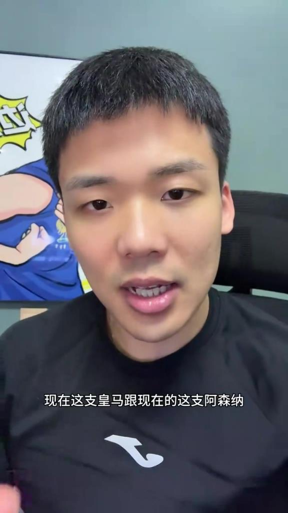 王楚淇：皇马再次不敌阿森纳，两队也不是一个档次的球队了