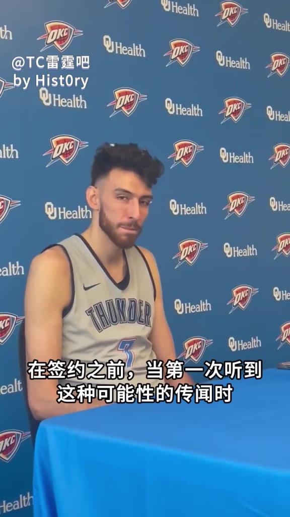 双塔集结！切特：签下哈腾前普总给我打了电话，我不会教他做事！