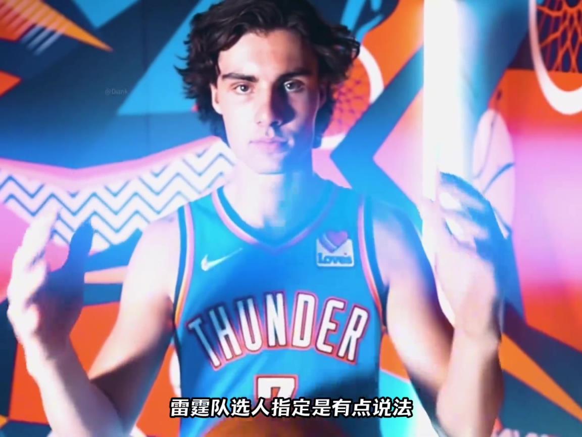 天赋不输巅峰伊巴卡！雷霆近年来最后悔放走的球员：基迪？