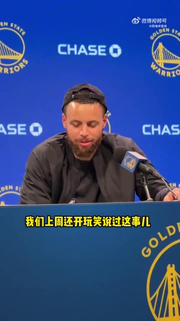 库里谈附加赛：球队附加赛的历史战绩不佳，我们得赢球！