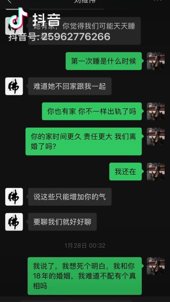 青岛主帅刘维伟被妻子实锤出轨：公然带小三！威胁恐吓提离婚
