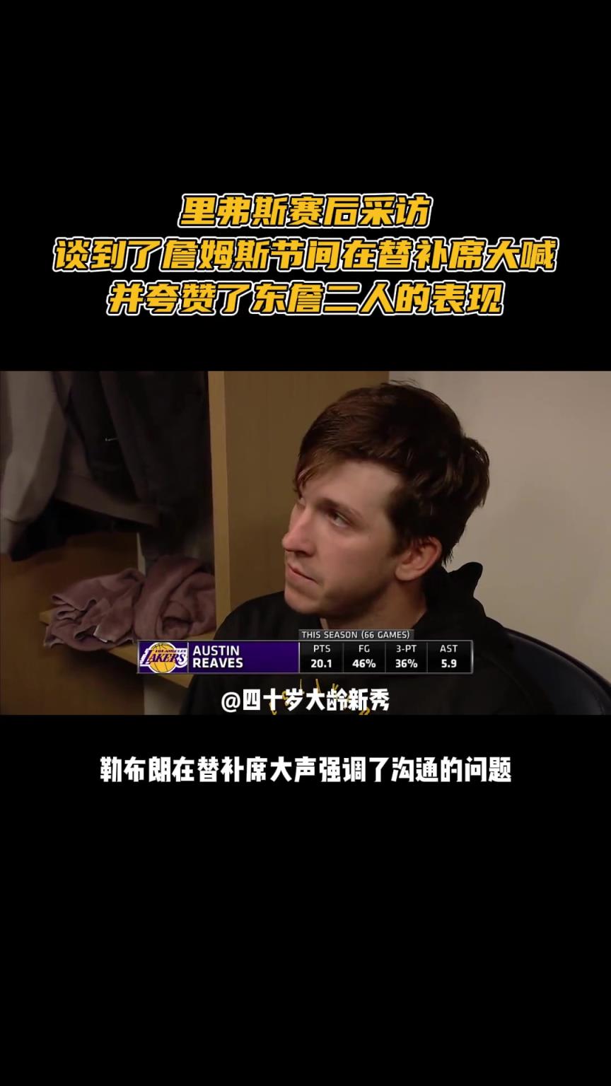 老詹退役。我看他了