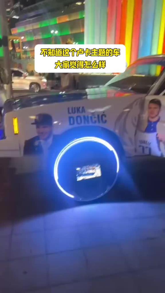 街头出现东契奇主题汽车 大家觉得如何？