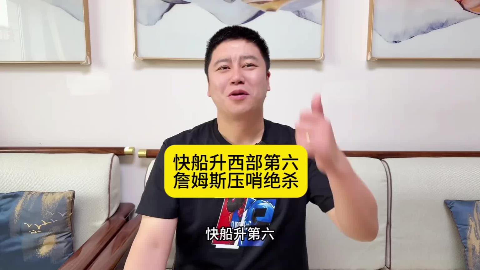 大史：哈登小卡双星闪耀升第六，老詹压哨绝杀，洛城双雄不合群了