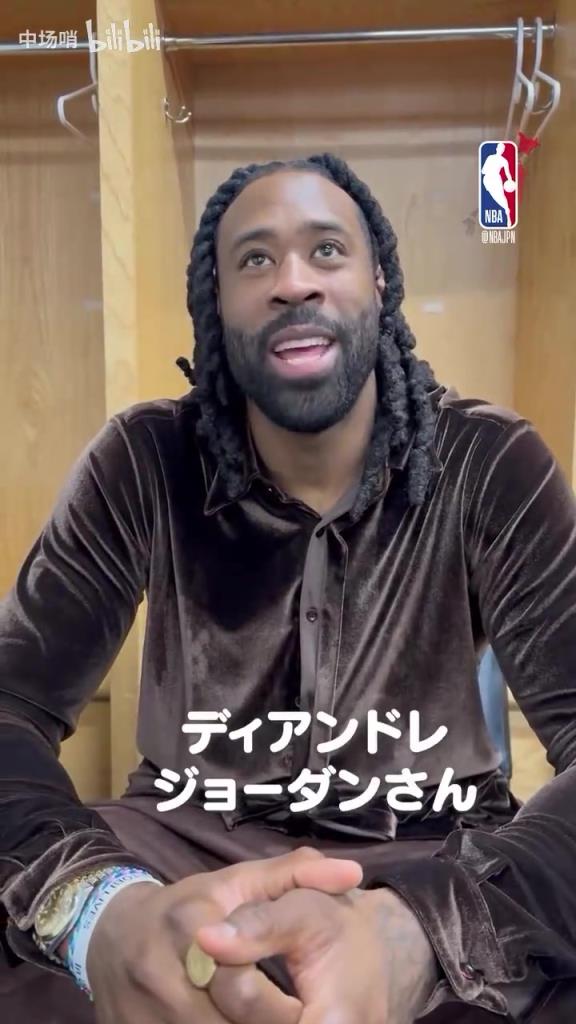 小乔丹居然会说日语？懂的吧友来点评一下吧！