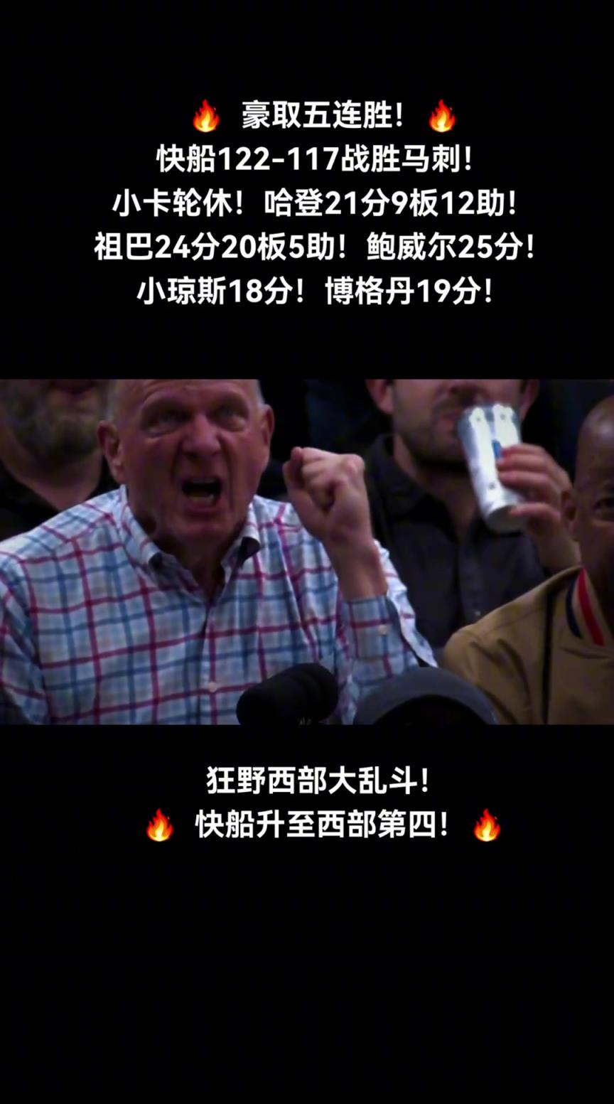 赛季初谁敢想快船能走到今天这步
