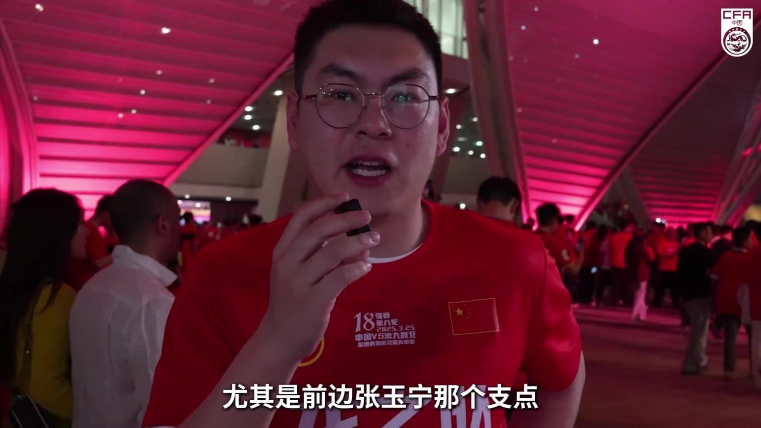 国足官方采访球迷：中国队踢的还可以，确实是有差距