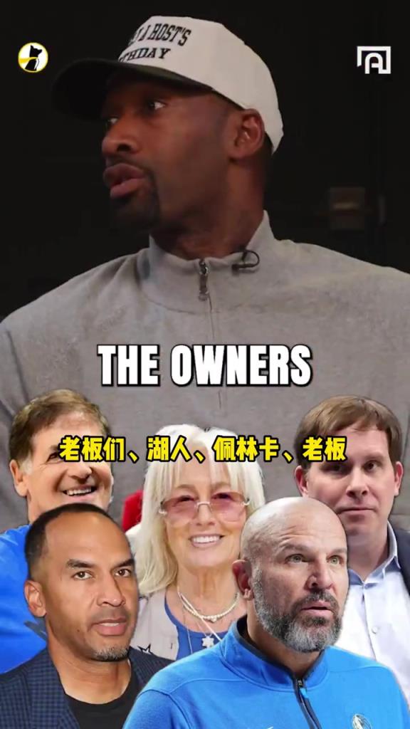 大将军：独行侠GM还能保得住饭碗，证明他只是中间人+替罪羊！