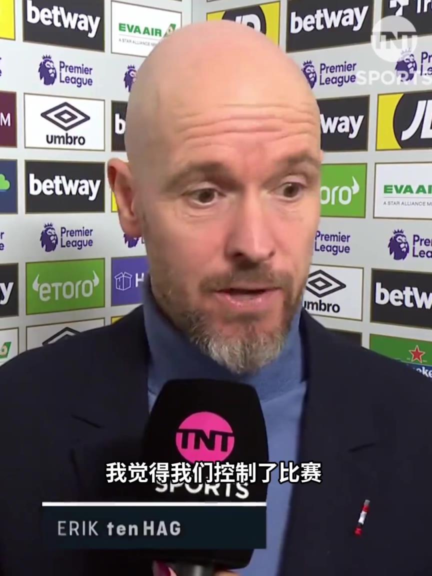 “我们控制了比赛” ——阿莫林逐渐滕化