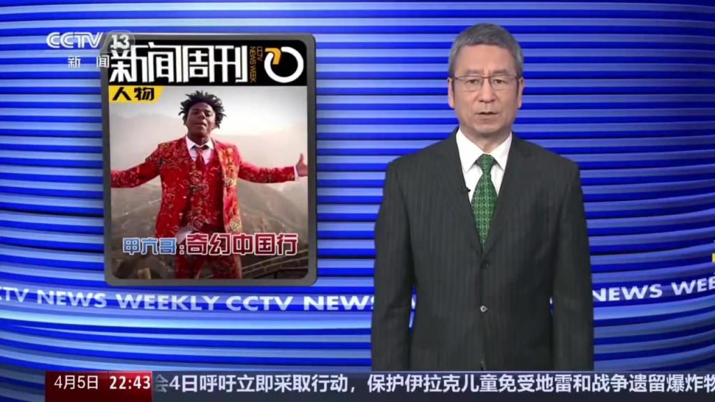央视白岩松报道甲亢哥中国行，李美越直接被打码处理