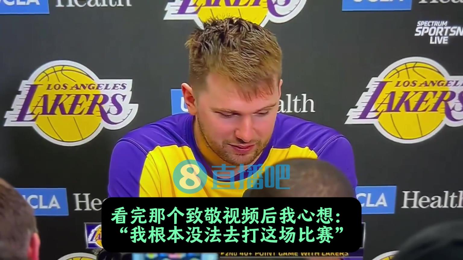 从落泪到45分！东契奇谈调整：百感交集！但还是上场打好我的球