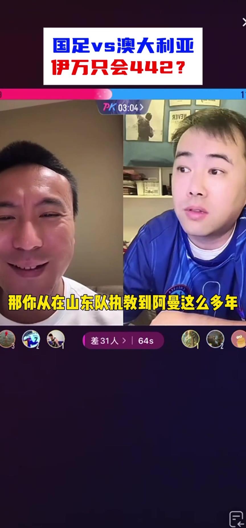只会一个阵型❗️毛剑卿：伊万应该叫伊万懦夫