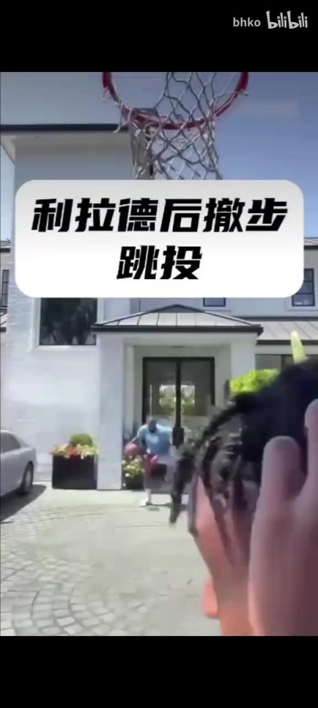 我就知道！经典名场面：詹姆斯在家模仿塔图姆和利拉德投篮！