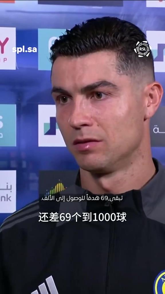 C罗：我不会追球1000球，实现会很美好，没达到也无所谓