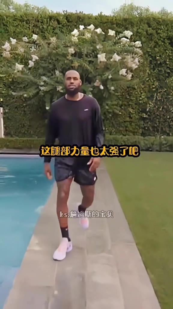詹皇 泳池跳跃挑战成功！这核心简直“非人类”