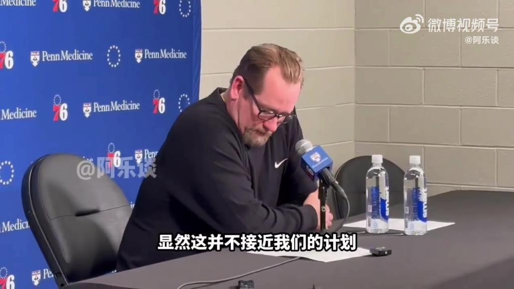 总身价1.3亿三巨头无缘季后赛！76人主帅纳斯：伤病一直困扰