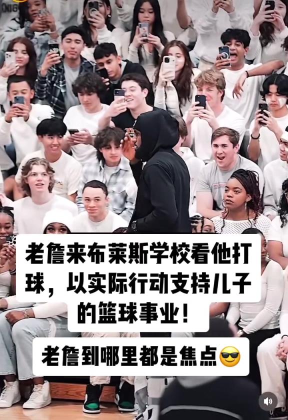 老詹到布莱斯学校看他打球，以实际行动支持儿子的篮球事业