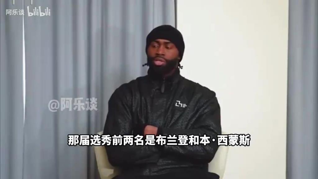 布朗：我选秀时没有聘请经纪人，他们质次价高，甚至尝试诽谤我！