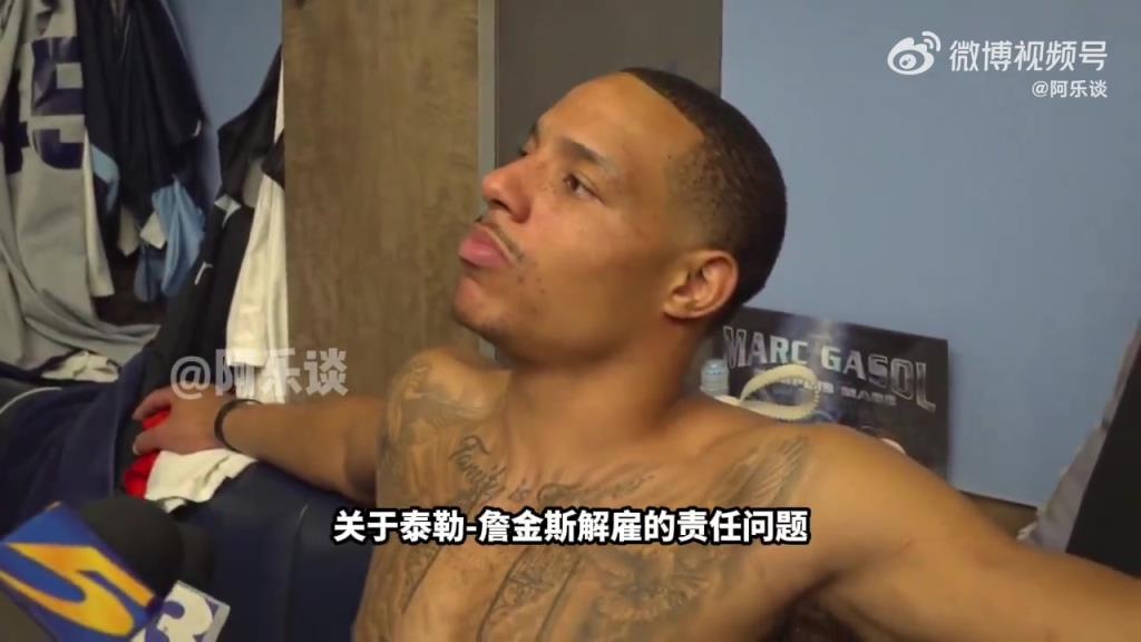贝恩：很多时候教练会背锅，但归根结底是我们球员的责任