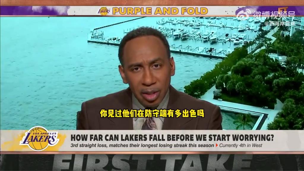 A-史密斯点评：没勒布朗 就能看出来湖人队是什么样子了！