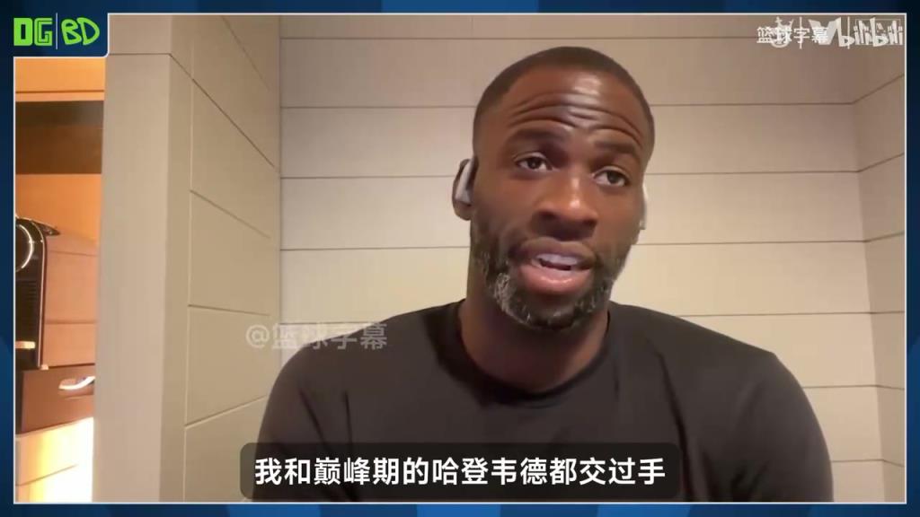 哈登韦德谁更强？追梦：我选韦德，巅峰哈登大部分时间都是控卫！