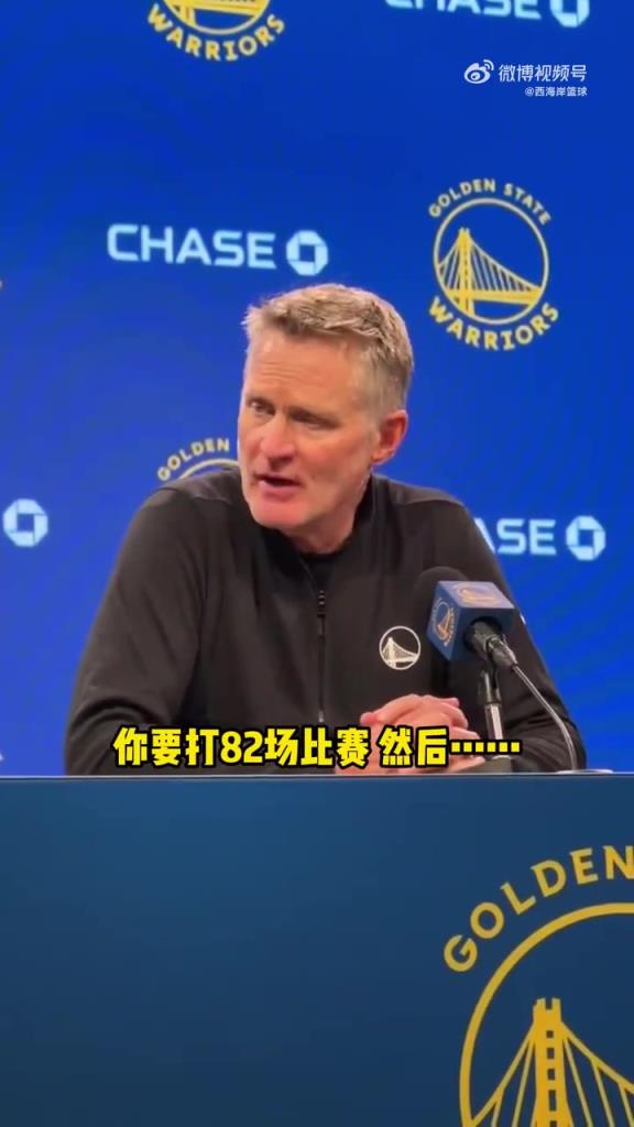 库里仅3分！科尔：每位球员都一样，82场比赛总会有低迷的时候