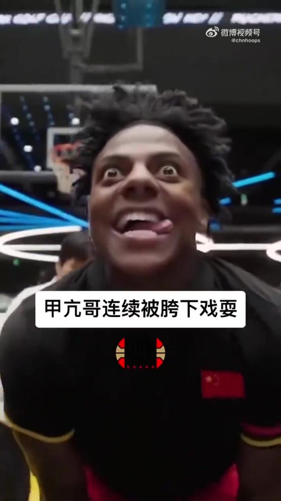 被教育了！美国网红甲亢哥单挑篮球 被中国球员穿裆过人戏耍