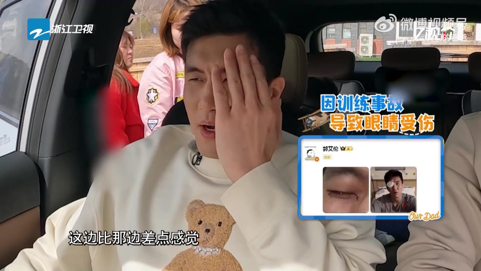 郭艾伦首次回应眼睛受伤：视力模糊不知能否恢复 无法剧烈运动