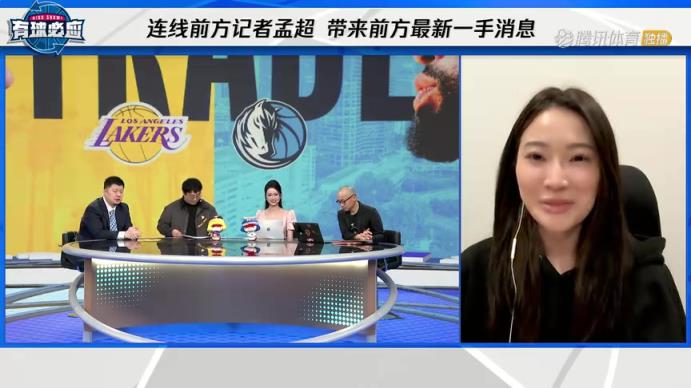 孟超带来前方消息：独行侠球迷非常崩溃，穿着东契奇球衣去抗议
