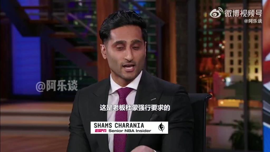 Shams谈独行侠闭门发布会：GM不想这样，是老板强行要求的