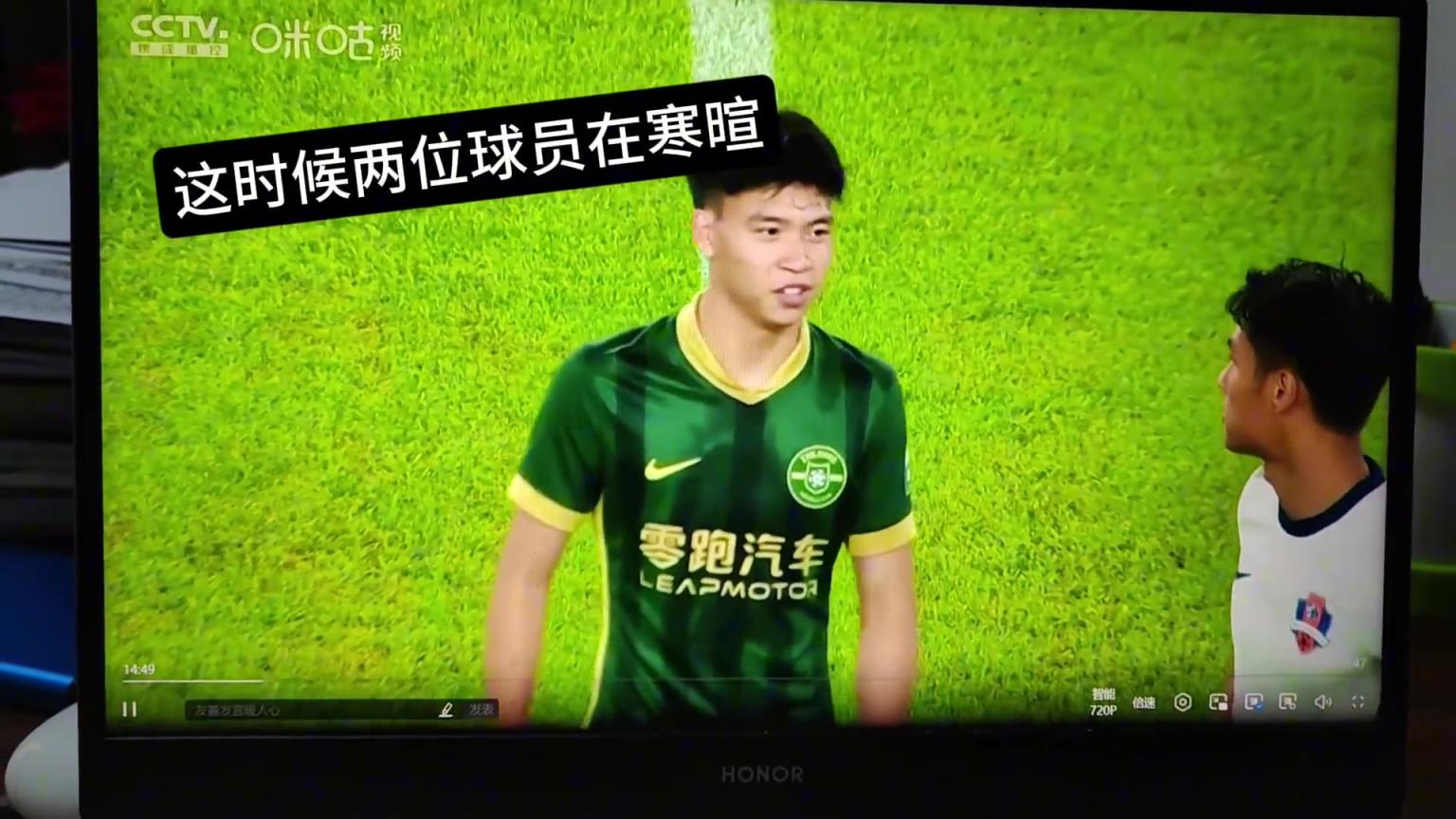 梅州比赛开始前，王钰栋和对方球员寒暄，脸色不断变化