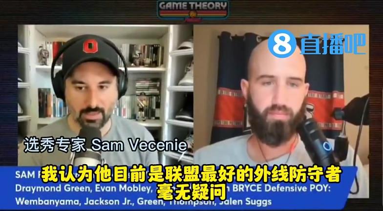 妥妥的！选秀专家：阿门目前是联盟最强外线防守者，毫无疑问！