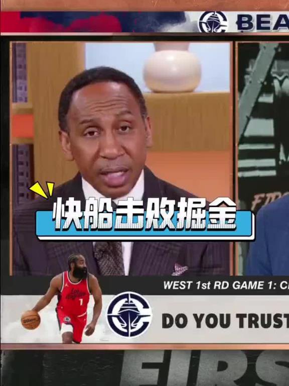 A-史密斯：快船将淘汰掘金 而且哈登在这轮会极其出色