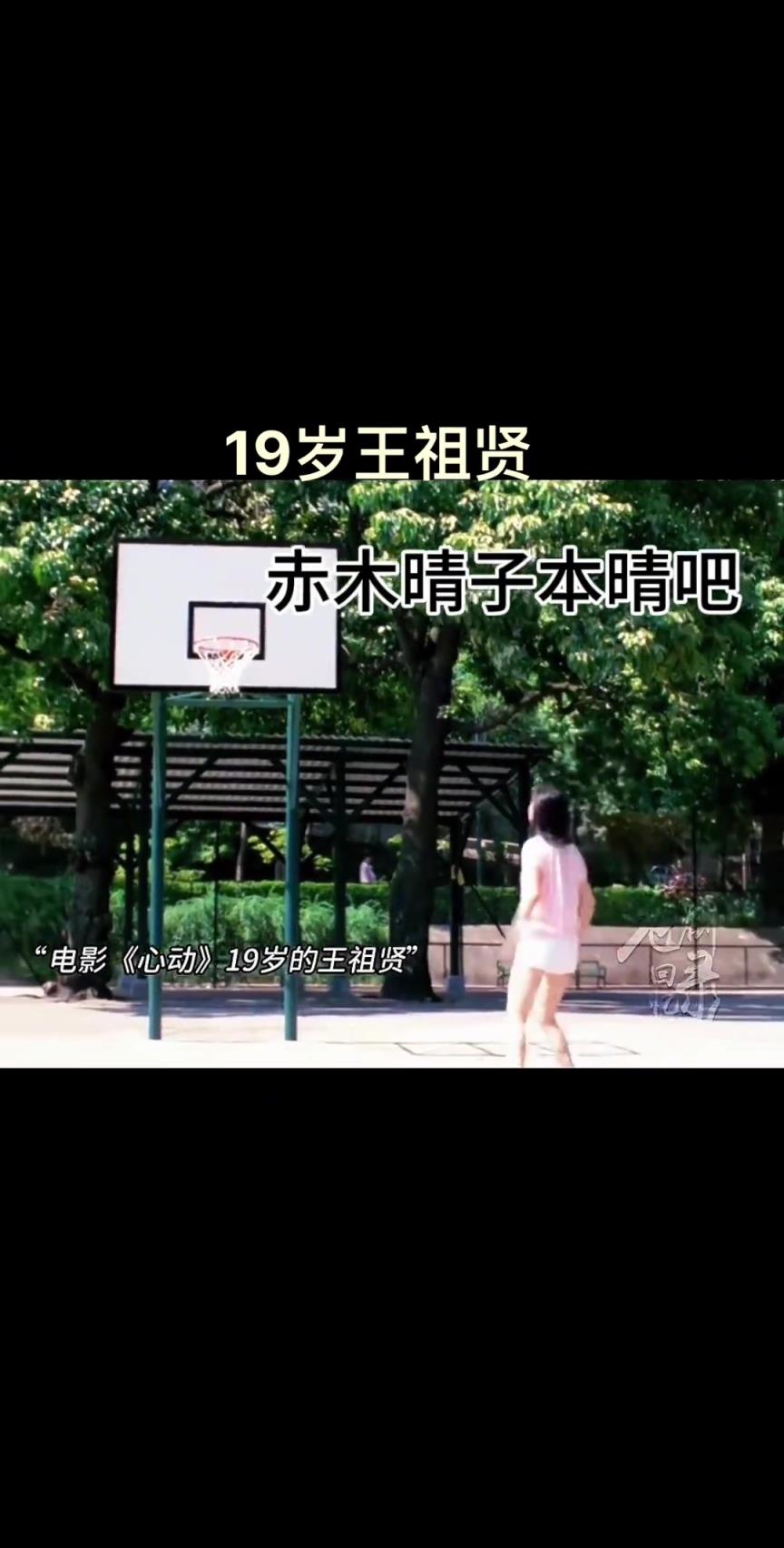 她就是赤木晴子的原型吧！这段一镜到底也太牛了~