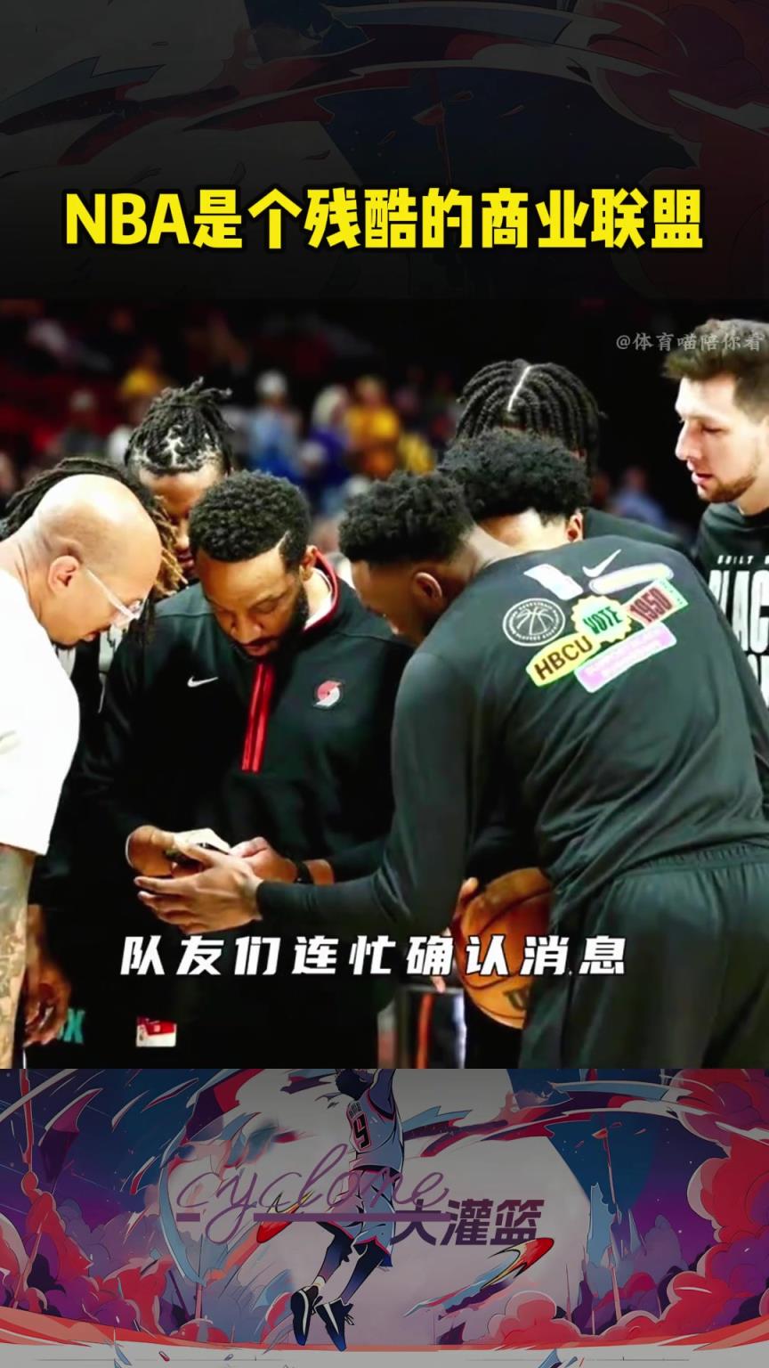 NBA是个残酷商业联盟！哈特当年训练被交易 告诉利拉德后震惊