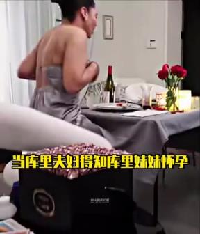 当库里夫妇得知库里妹妹怀孕时的反应