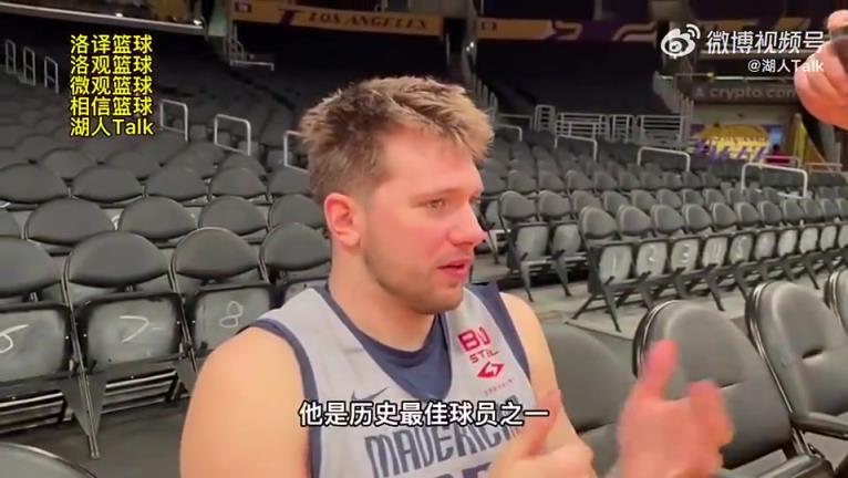 这回是同台了！东契奇：我看着詹姆斯比赛长大的，和他比赛很特别
