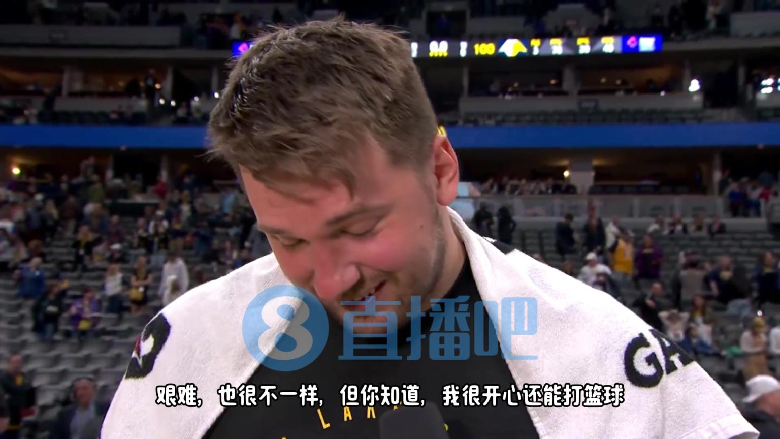 东契奇：过去三周对我来说确实艰难，但之后每一天都会变得更好