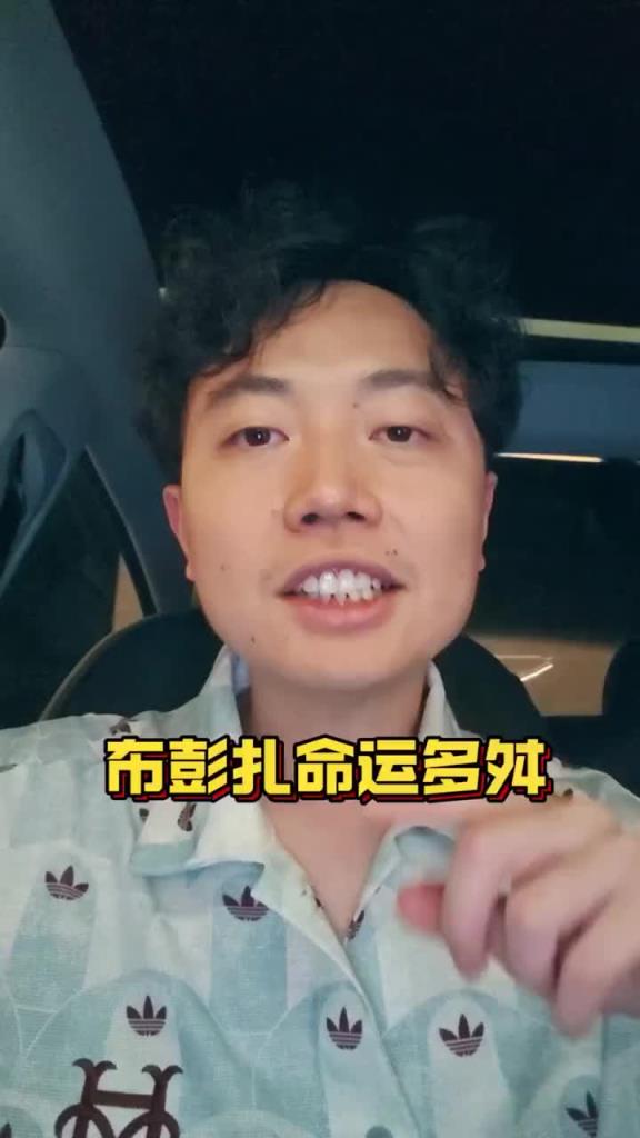 媒体人：布彭扎9年换12队，因老东家欠薪才来中国，确实命运多舛