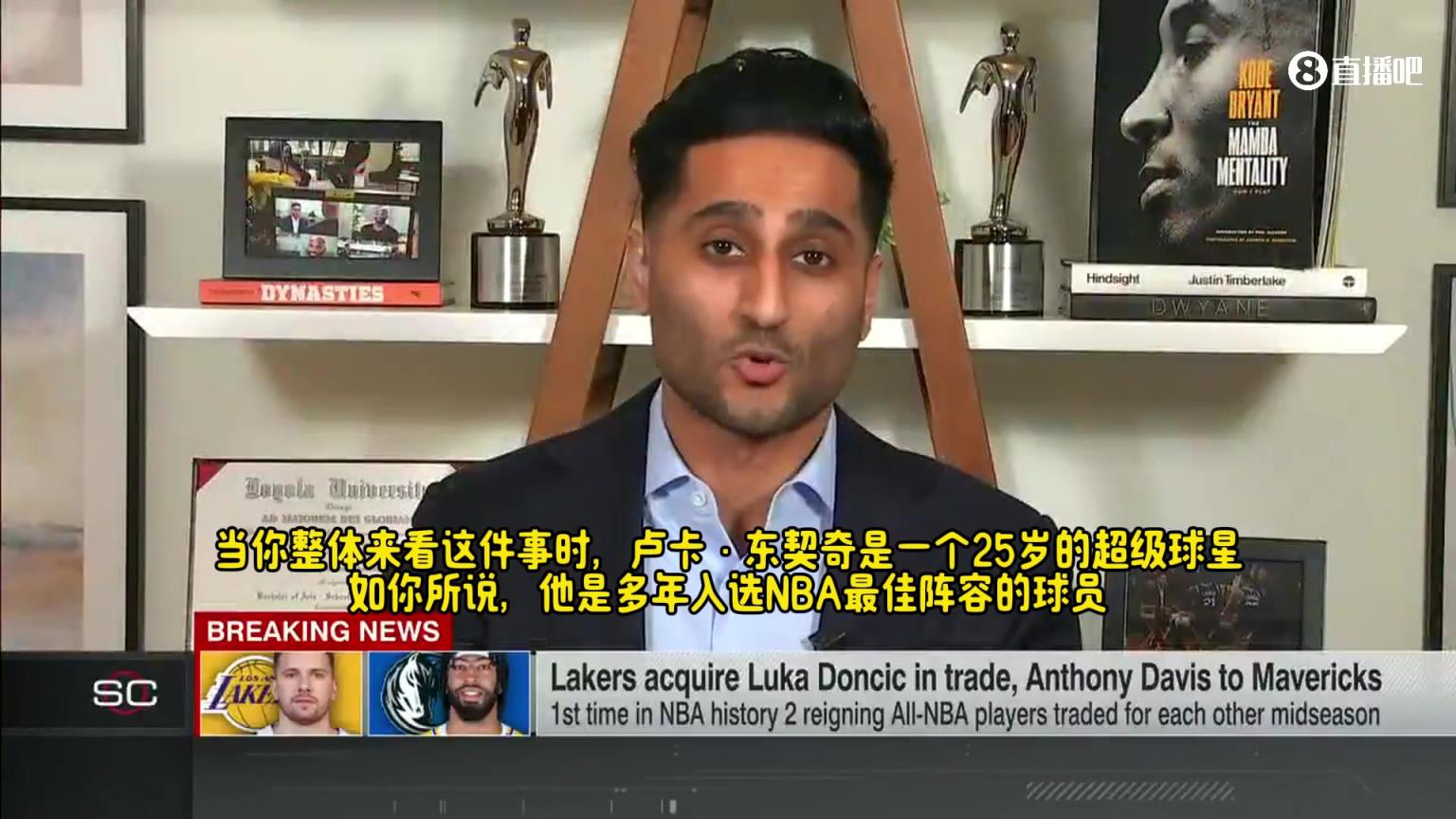 Shams：是独行侠主动提出用东契奇换浓眉，湖人接受了交易！