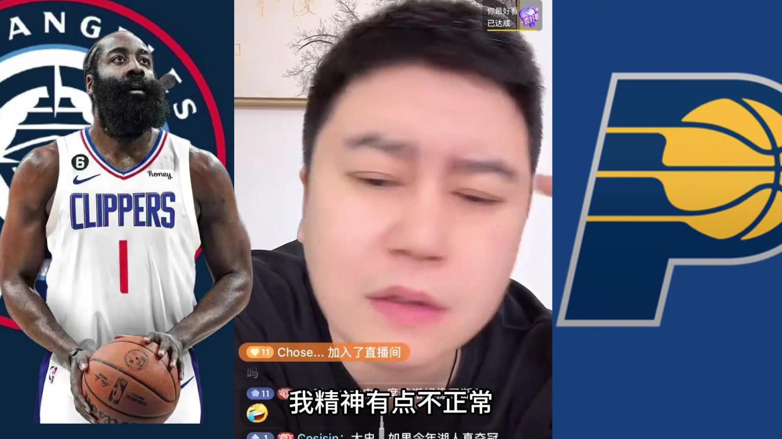 大史：哈登下赛季该走的走 看完快船比赛精神不正常有点麻了