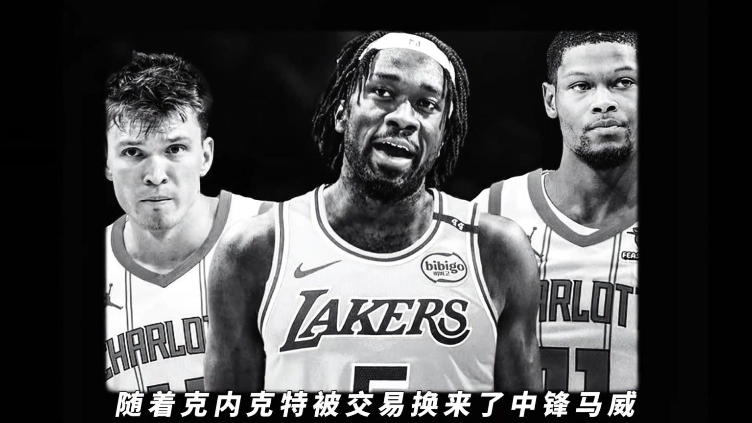湖人现在既有未来，又赢在当下，最后一块短板已经补强