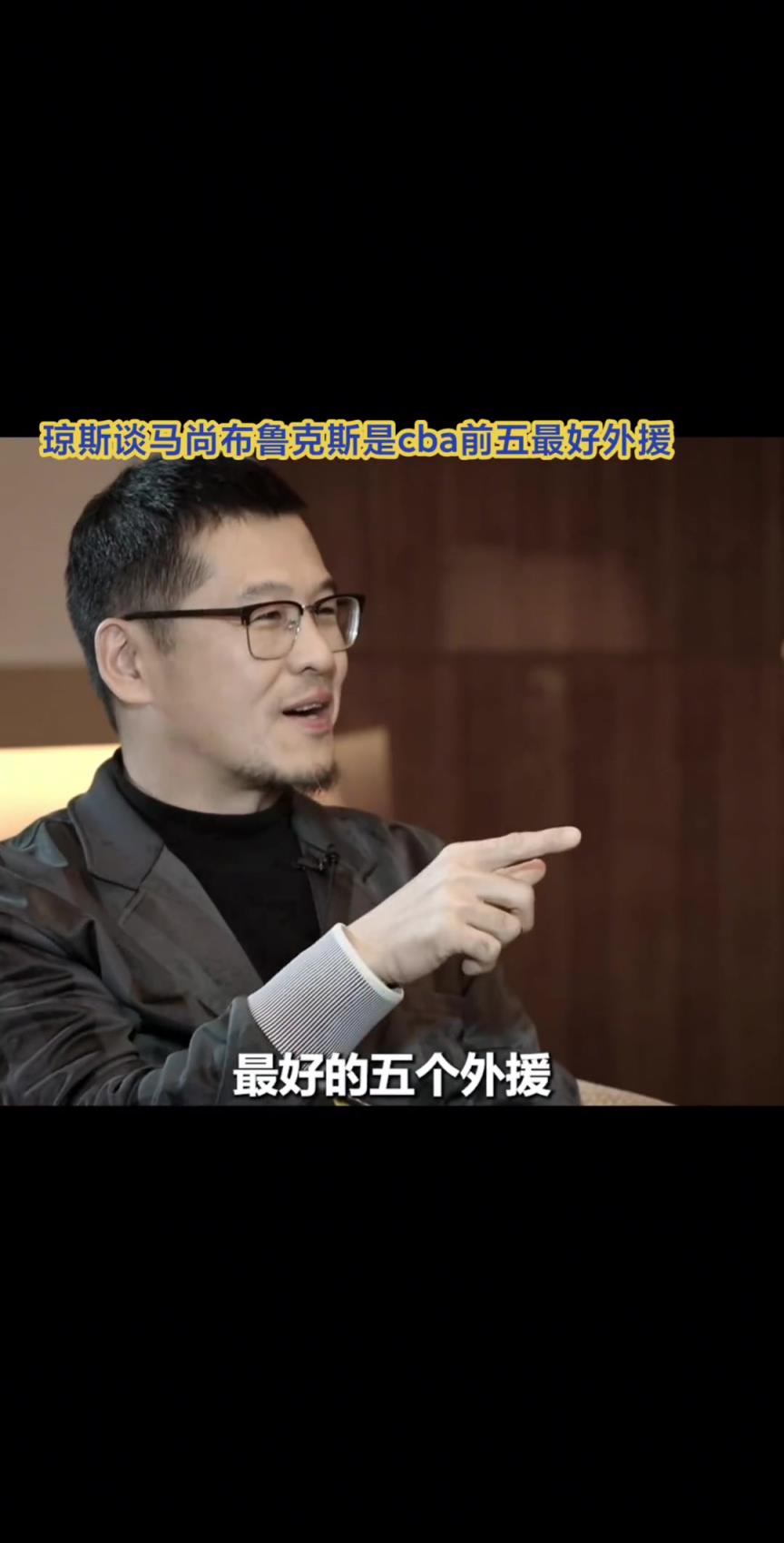 琼斯谈马尚布鲁克斯是cba最好外援！