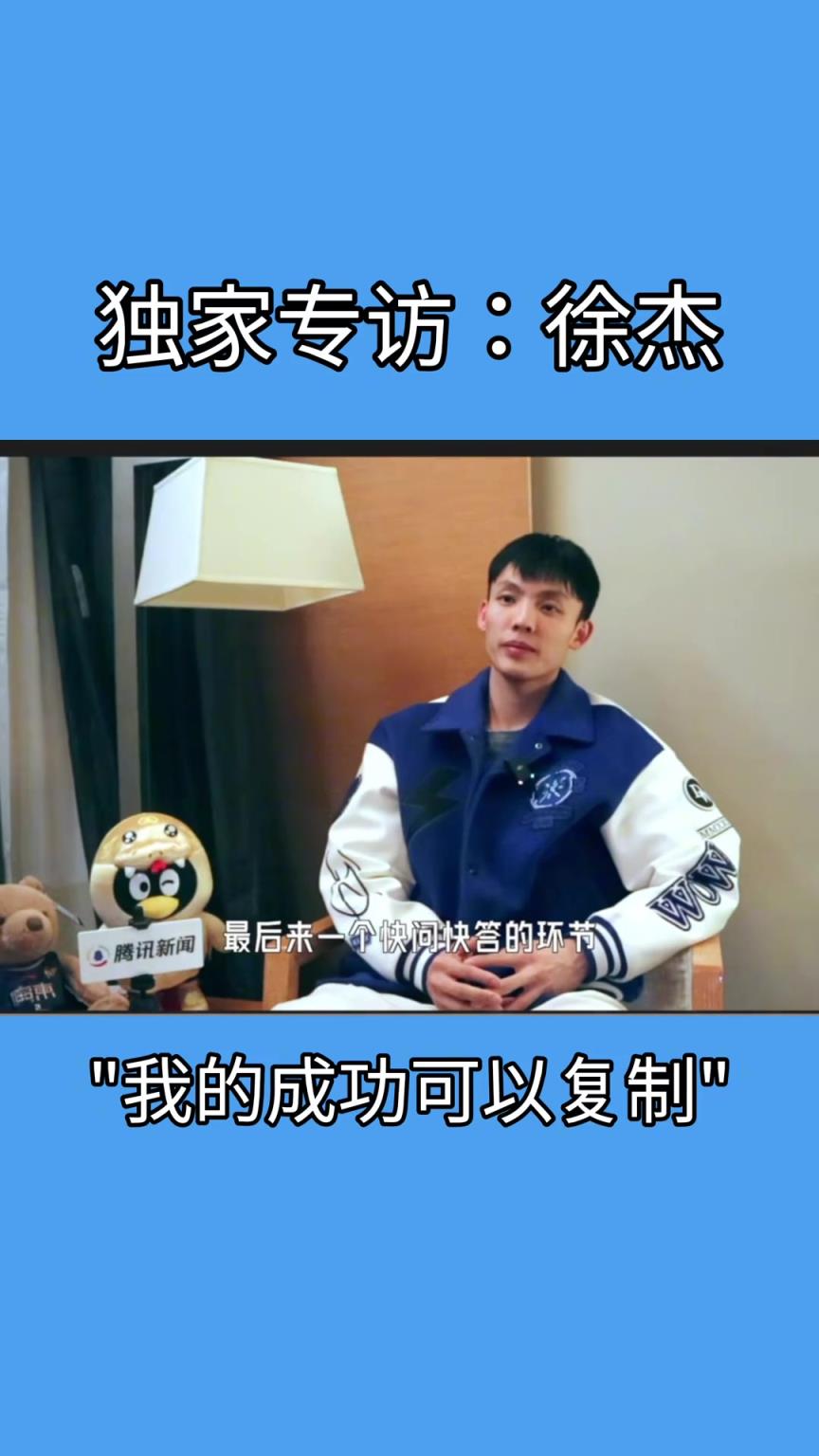 杰哥这回答速度和当年联哥的回答速度如出一辙哈哈...