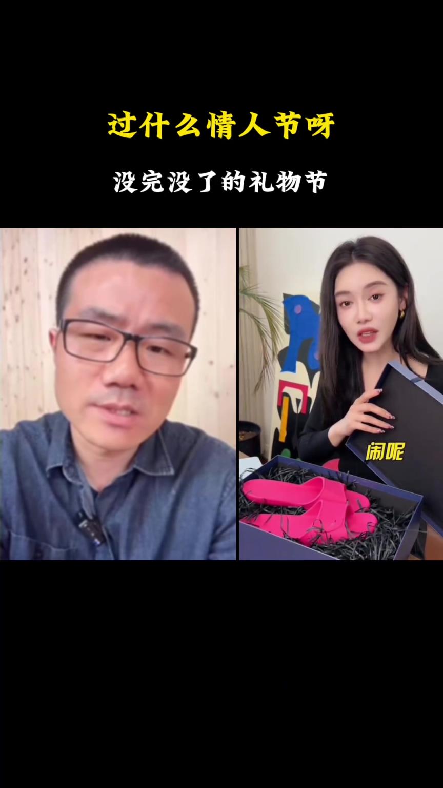 徐静雨：没有情人怎么过请人家 在家玩游戏不挺好吗