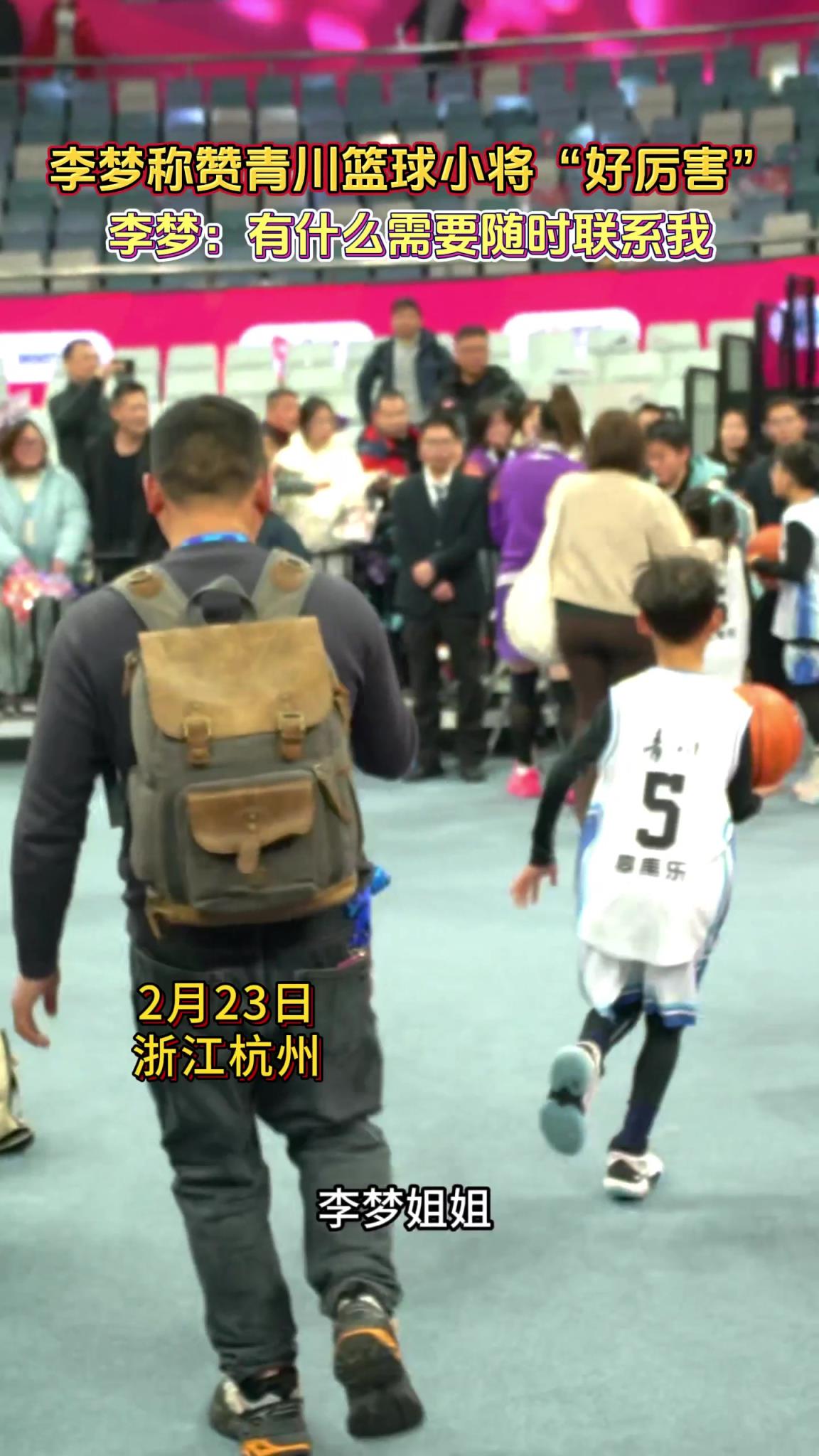 李梦称赞青川篮球小将好厉害！有什么需要可以随时联系~