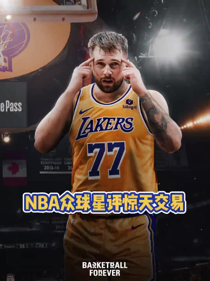 众球星锐评卢卡浓眉交易！布伦森：愚人节？恩比德：太扯了……