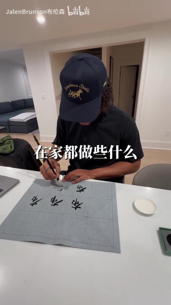 中国书法重度爱好者！你觉得布伦森的书法写的怎么样？