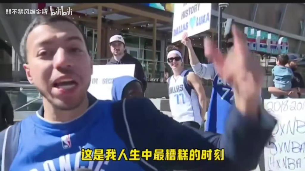 独行侠球迷破防合集：这不是我们的主意，我们永远爱东契奇！